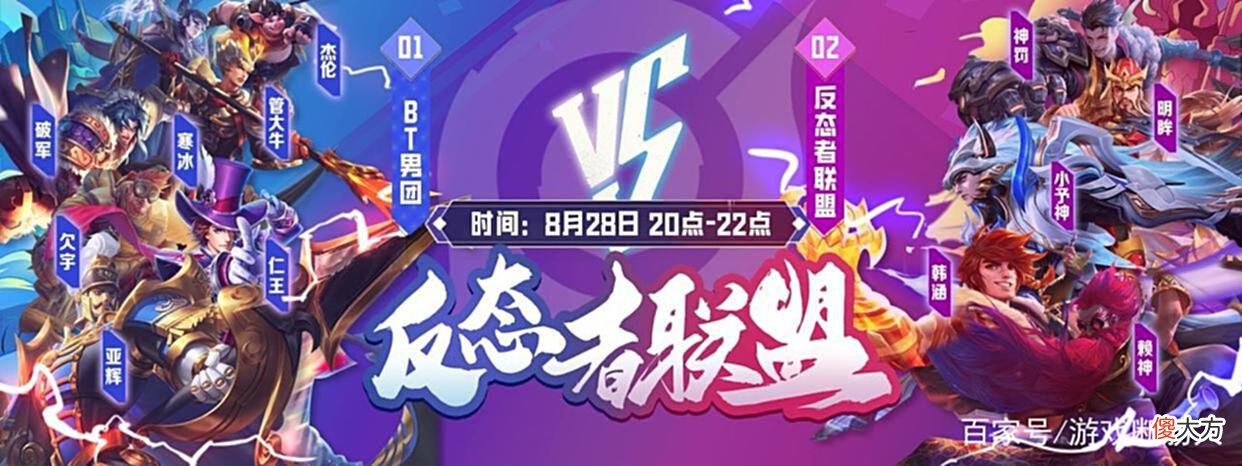 【游戏世界】韩涵怒建反态者联盟，小予神直播擦边，一场大战即将爆发