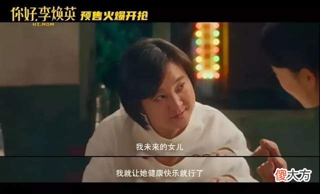 爱笑的李焕英：我的孩子只要健康快乐就行，是妈妈最高的境界