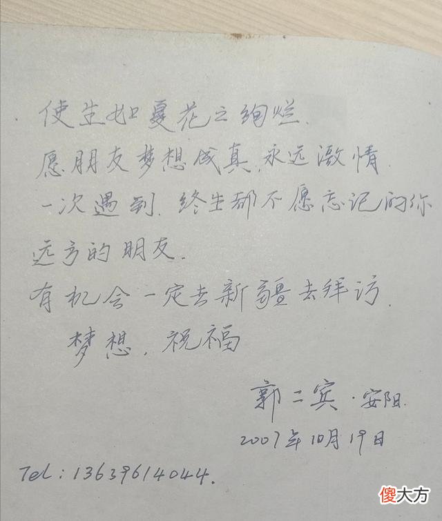 喜读毛选 骑行万里宣传奥运 非典型性维吾尔族男子艾克的剽悍人生