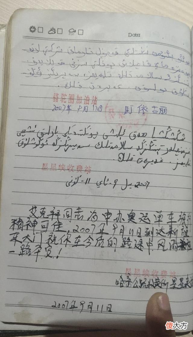 喜读毛选 骑行万里宣传奥运 非典型性维吾尔族男子艾克的剽悍人生