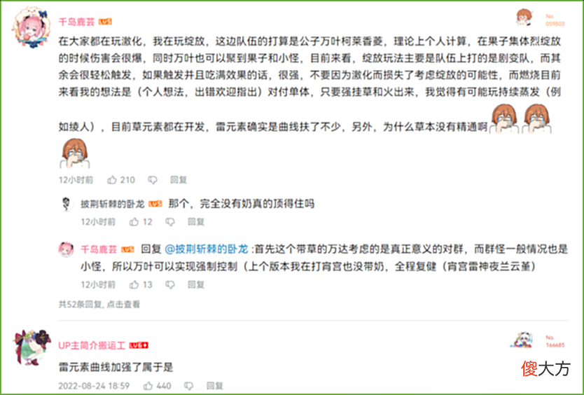 【游戏世界】原神草元素太好玩！激化反应成热门，雷草火水体系大混战！