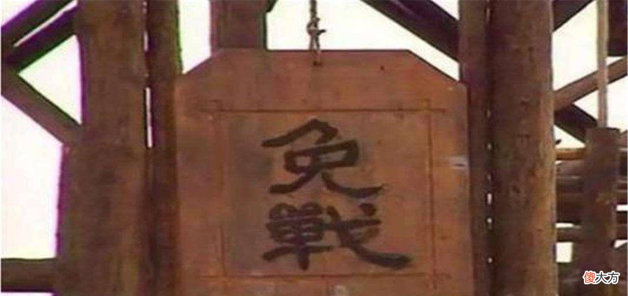 【历史故事】中国古代从来没有免战牌,这玩意不过是文人自己想象出来的东西