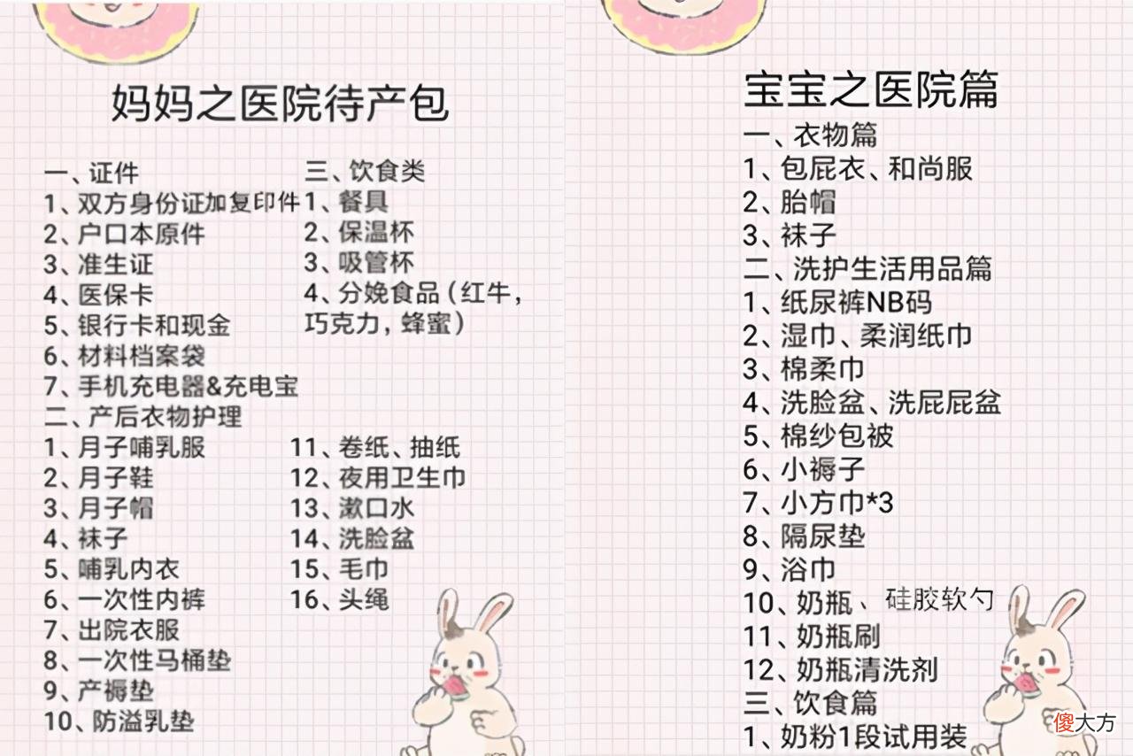 预产期前2个月，孕妈需牢记“4不”，替自己把好“最后一关”