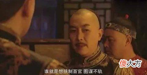 【历史故事】为什么雍正这么痛恨九阿哥胤禟呢