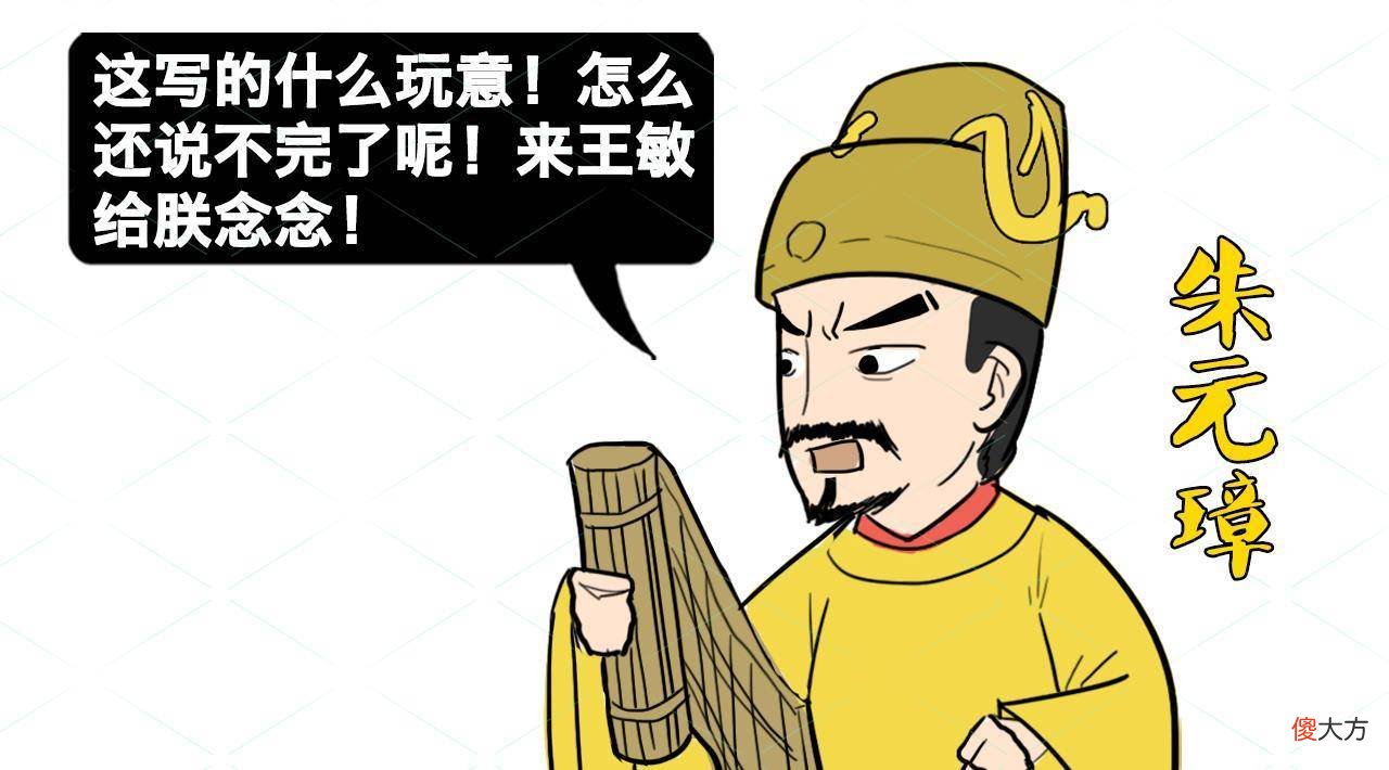 【历史故事】大臣上了一份万言书，为何却被朱元璋打了一顿
