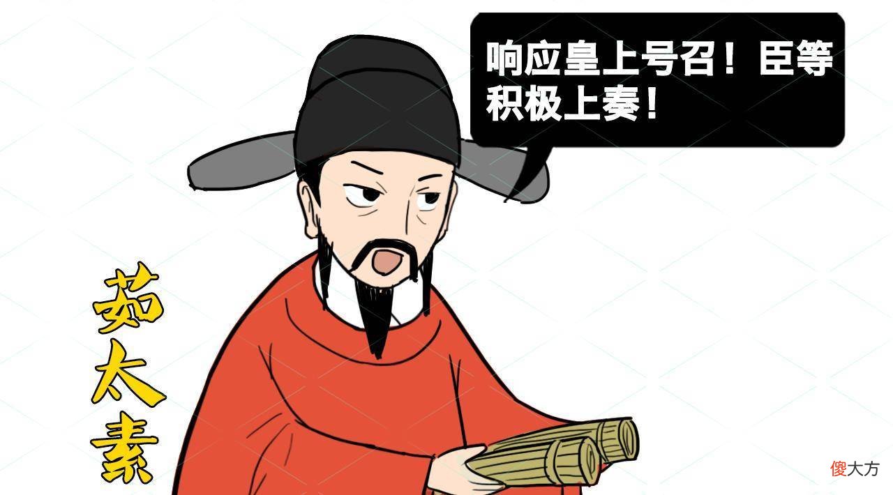【历史故事】大臣上了一份万言书，为何却被朱元璋打了一顿