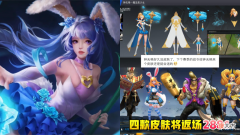 【游戏世界】钟无艳双喜临门，新赛季战令皮超美，4款限定返场，备好60点券