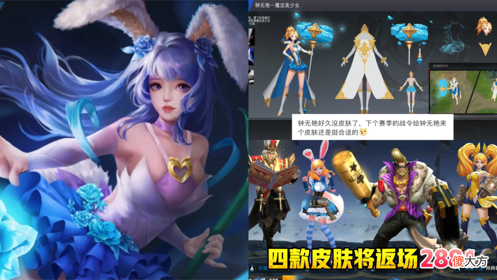 【游戏世界】钟无艳双喜临门，新赛季战令皮超美，4款限定返场，备好60点券