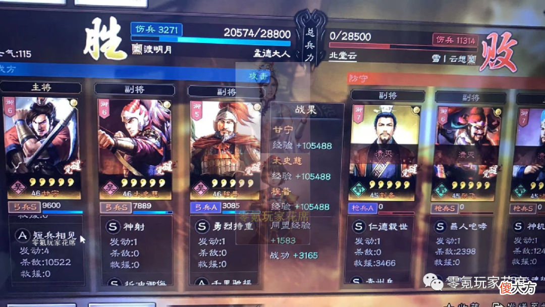 【游戏迷】A战法给“甘宁”用：4次造成10500伤害