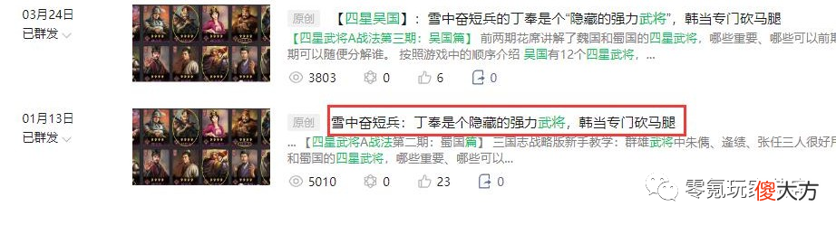 【游戏迷】A战法给“甘宁”用：4次造成10500伤害