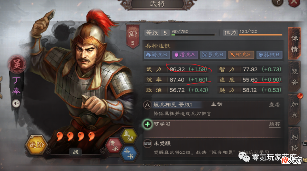 【游戏迷】A战法给“甘宁”用：4次造成10500伤害