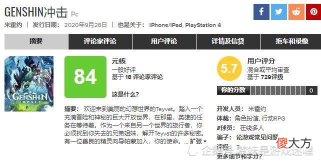 【游戏世界】原神：评分口碑持续走低，你应该明白，不止因为树脂系统