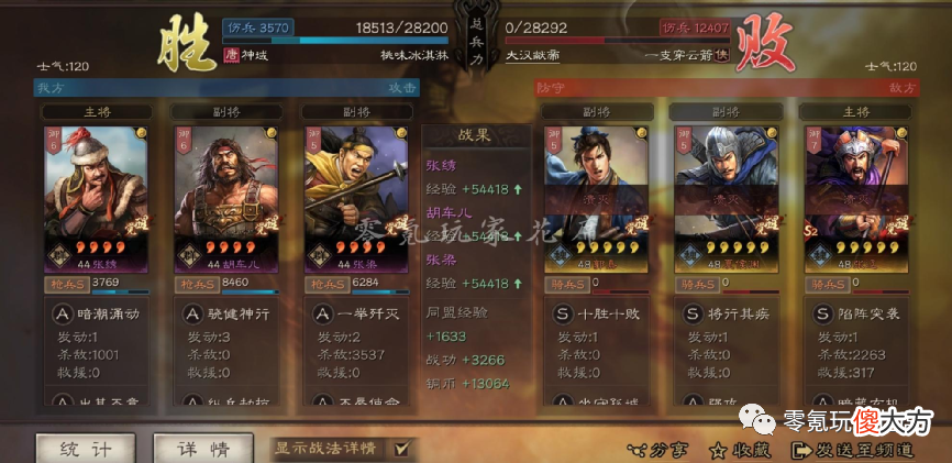 【游戏世界】1-3赛季“平民”必看：四星打五星，张辽、凌统、周泰‘孙尚香