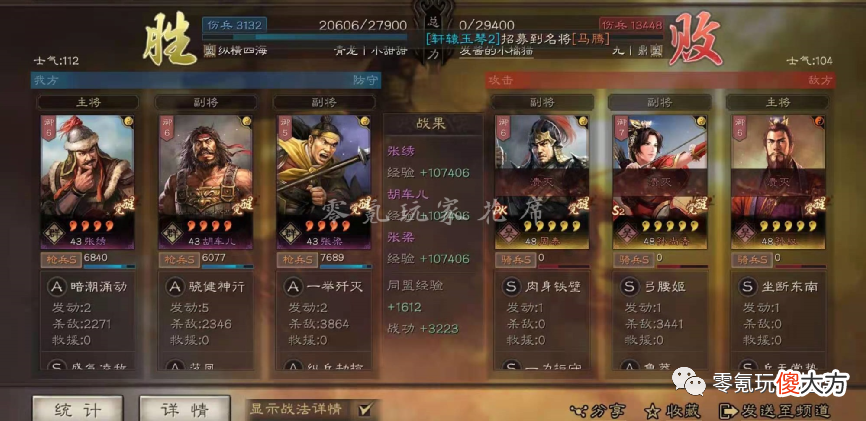 【游戏世界】1-3赛季“平民”必看：四星打五星，张辽、凌统、周泰‘孙尚香