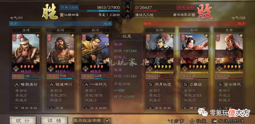 【游戏世界】1-3赛季“平民”必看：四星打五星，张辽、凌统、周泰‘孙尚香