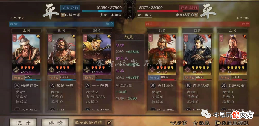 【游戏世界】1-3赛季“平民”必看：四星打五星，张辽、凌统、周泰‘孙尚香