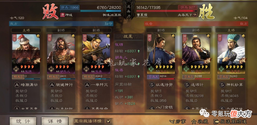 【游戏世界】1-3赛季“平民”必看：四星打五星，张辽、凌统、周泰‘孙尚香