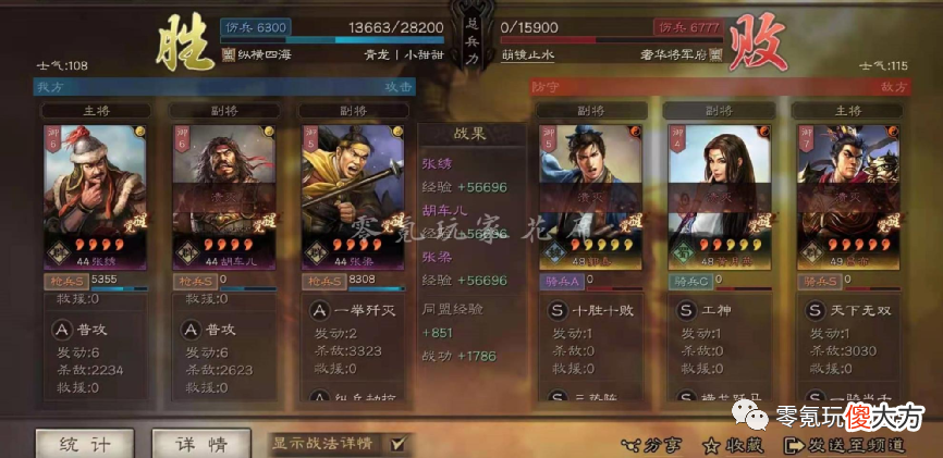 【游戏世界】1-3赛季“平民”必看：四星打五星，张辽、凌统、周泰‘孙尚香