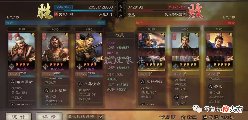【游戏世界】1-3赛季“平民”必看：四星打五星，张辽、凌统、周泰‘孙尚香
