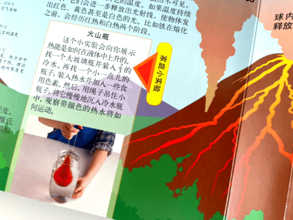 跟着英国百年出版巨头，体验炫酷科学探索，让孩子从此爱上科学