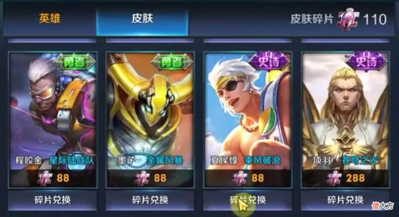 【游戏世界】“乘风破浪”无缘碎片商城，水果甜心优化爆火，上线时间初步确定
