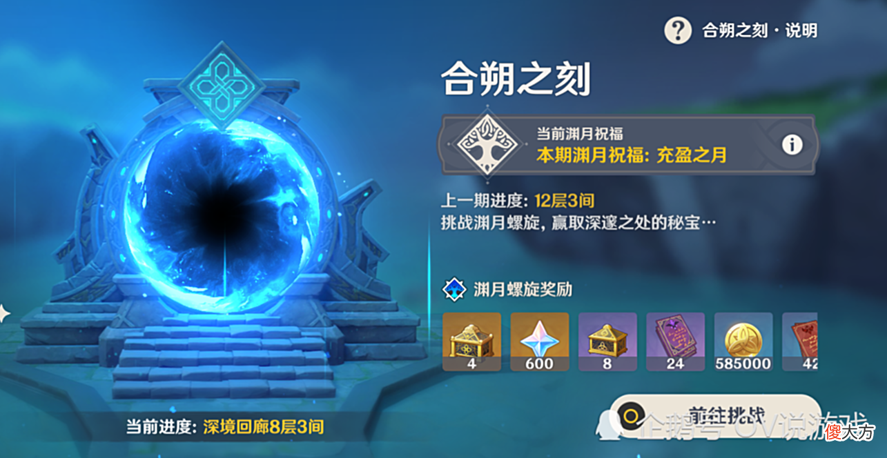 【游戏世界】原神：不打深渊＝游戏更好玩了？别做梦了，除非你做到“断网”！