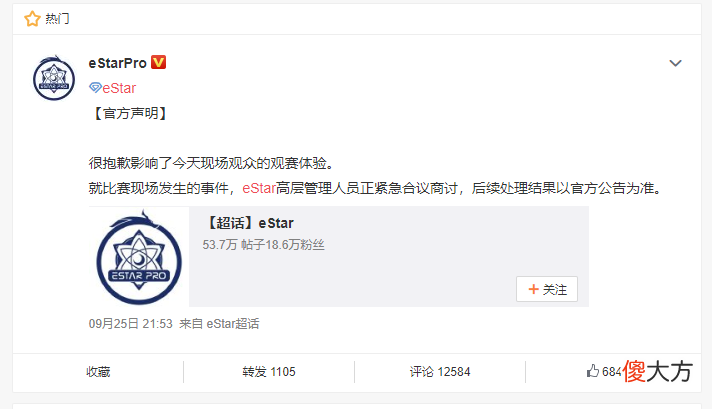【游戏迷】深入探讨林教练吼叫一事:你知道吗?此事或间接影响E星战队收入