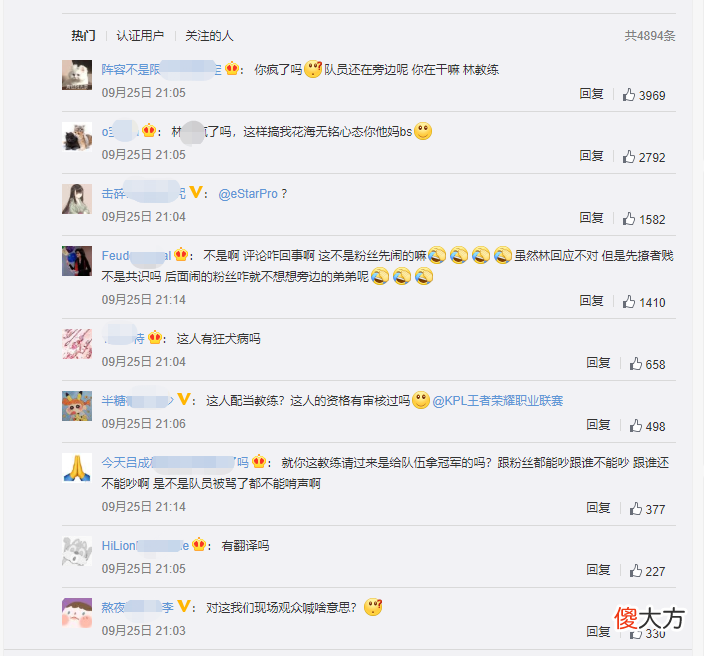 【游戏迷】深入探讨林教练吼叫一事:你知道吗?此事或间接影响E星战队收入