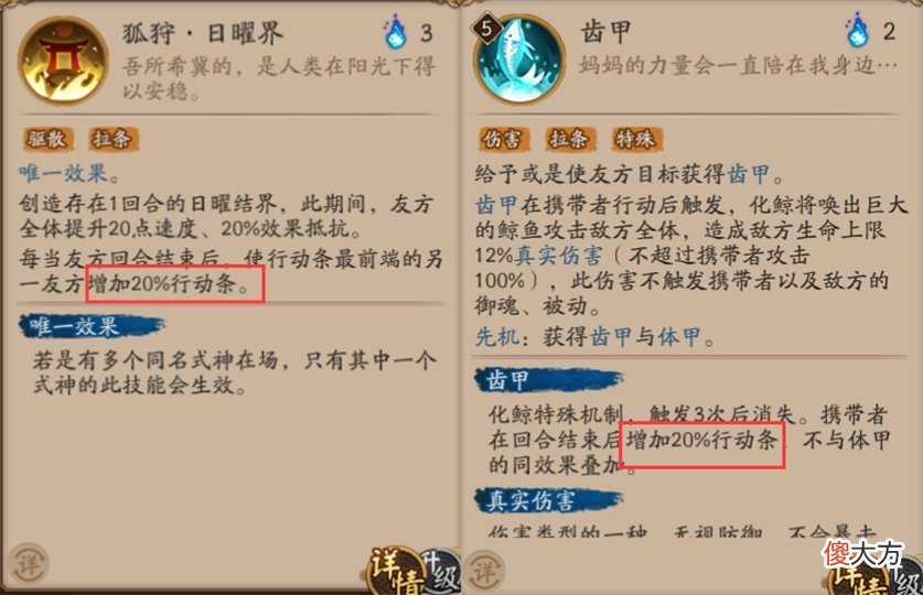 【游戏迷】阴阳师:奶切+祢豆子“亲爹”遭削弱,联动式神真就特别待遇?