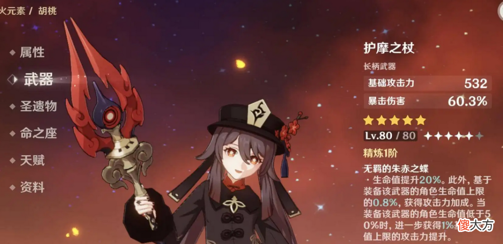 【游戏迷】原神：所谓的阵容搭配都是别人的？所以你的胡桃蒸发过6w了吗？