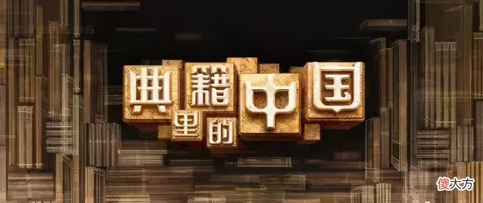 【历史故事】只有知道这两个人，你才算真正理解了中国