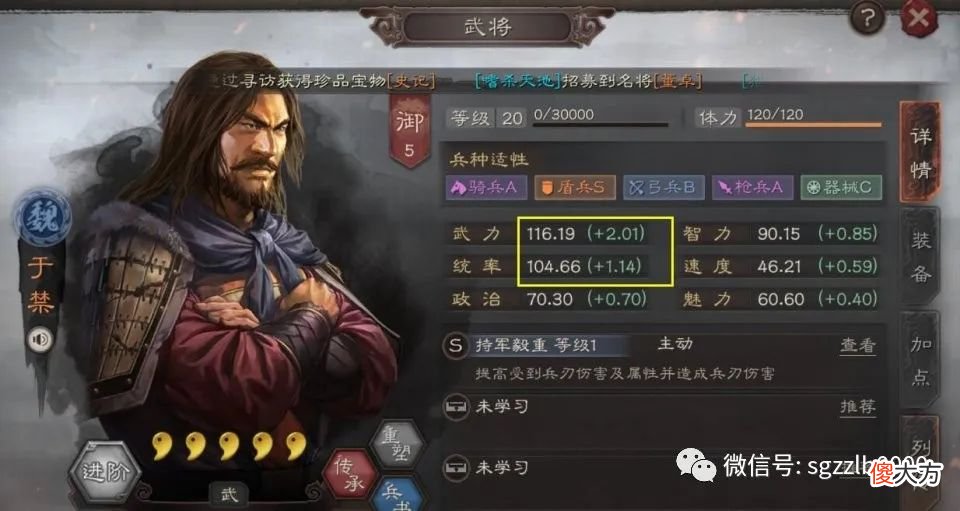 【游戏世界】新手、老玩家-转变思路，用四星曹彰黑科技，战法联动大力出奇迹