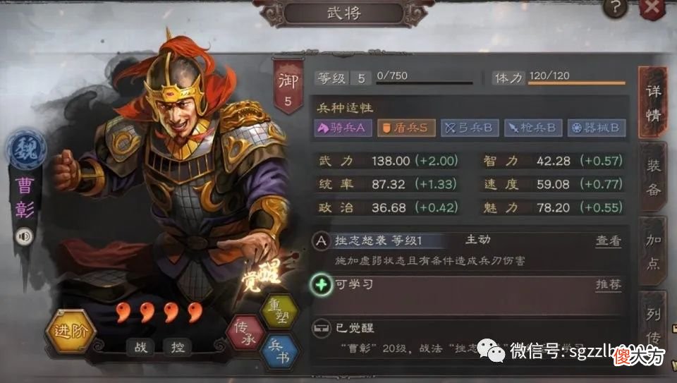 【游戏世界】新手、老玩家-转变思路，用四星曹彰黑科技，战法联动大力出奇迹