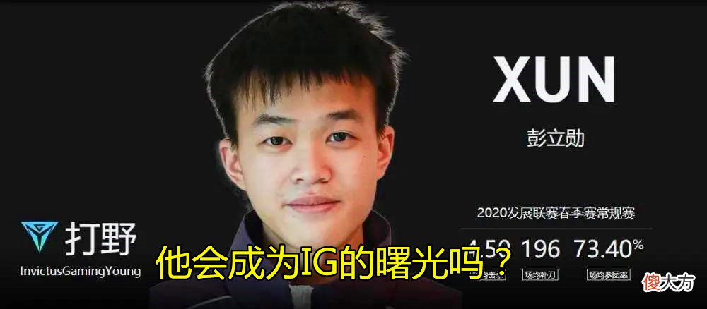 【游戏迷】Xun登顶韩服后，宁王直播调侃：比赛唯唯诺诺，RANK重拳出击