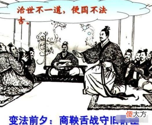 【爱历史】为何秦国官民反对商鞅变法?除了制度的缺陷,更关键的是文化相悖