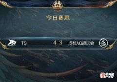 【游戏世界】AG遗憾止步半决赛后，梦泪只说了四个字，粉丝：梦老师太难了！