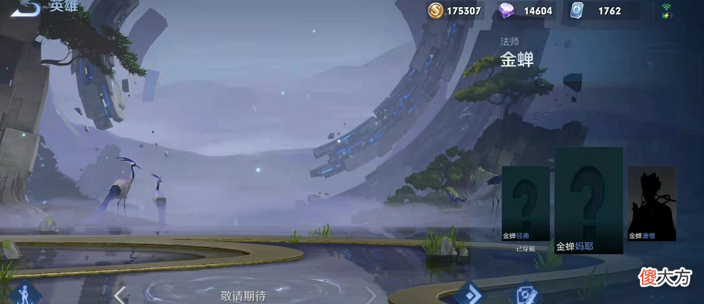 【游戏世界】王者荣耀：西游联动皮肤唐僧确定，新英雄金蝉上线，自带6把名刀！