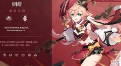 【游戏世界】原神：最强4星“平民战神”？烟绯强度超过凝光，连迪卢克也比不了？
