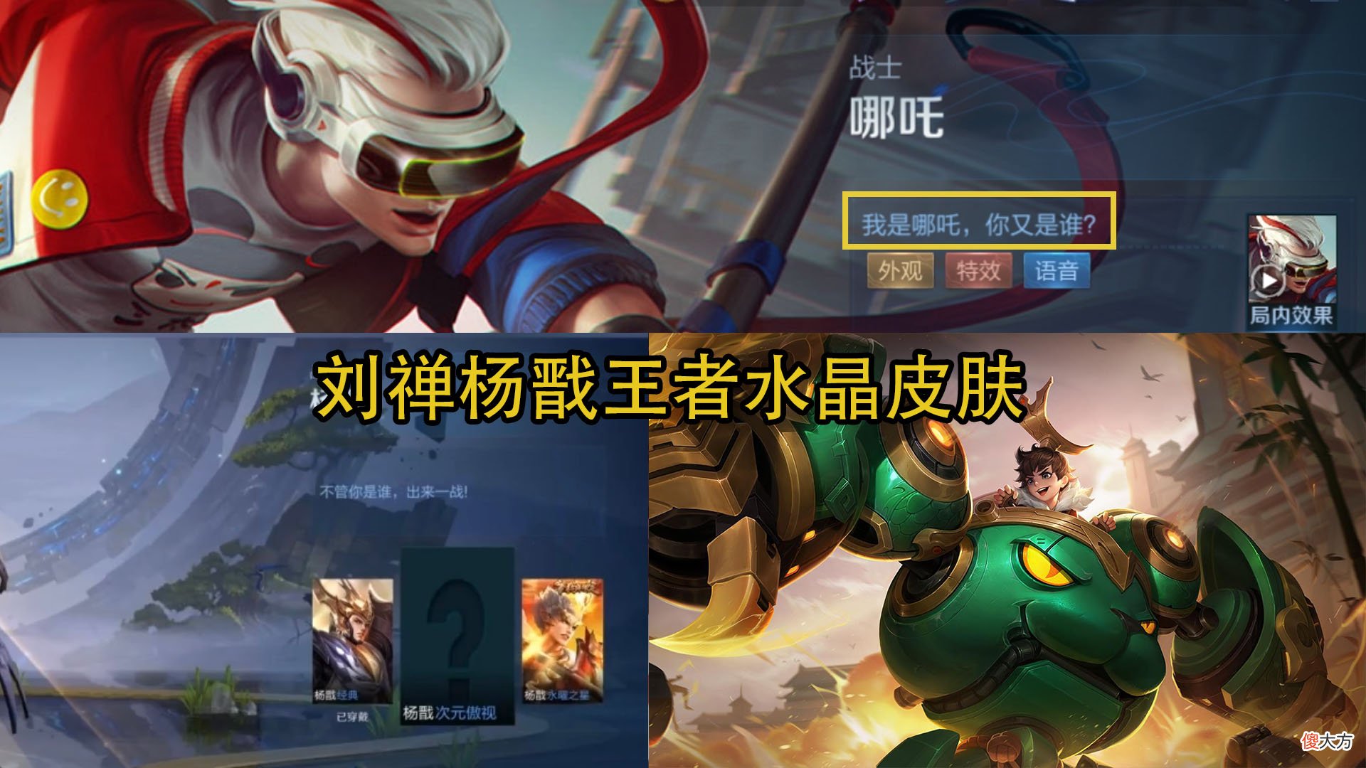 【游戏迷】铠爹和夹子哥被爆有新皮肤？铠绛天战甲下周上线，刘禅新皮肤暂名“挖掘机”