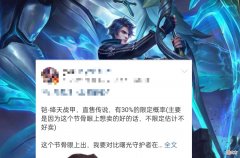 【游戏迷】铠爹和夹子哥被爆有新皮肤？铠绛天战甲下周上线，刘禅新皮肤暂名“挖掘机”