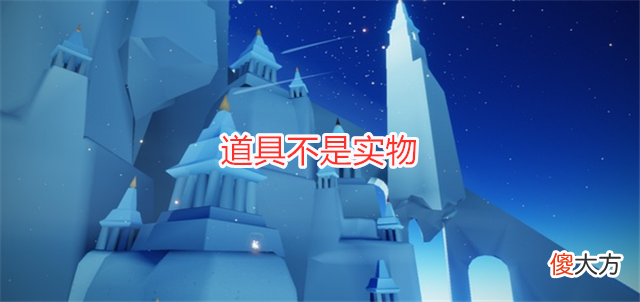 【游戏迷】光遇：抓蝴蝶梦想落空，罐子只是装饰品，茶桌bug被修复
