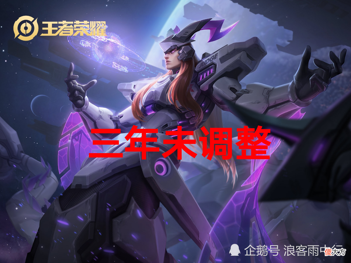 【游戏迷】多年未调整的英雄：孙悟空921天，一名坦克三年，一名射手1173天！