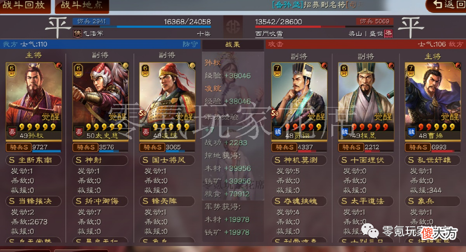 【游戏世界】三国志战略版：孙权、凌统玩象兵吴骑，遇到蜀弓、魏盾也不怕