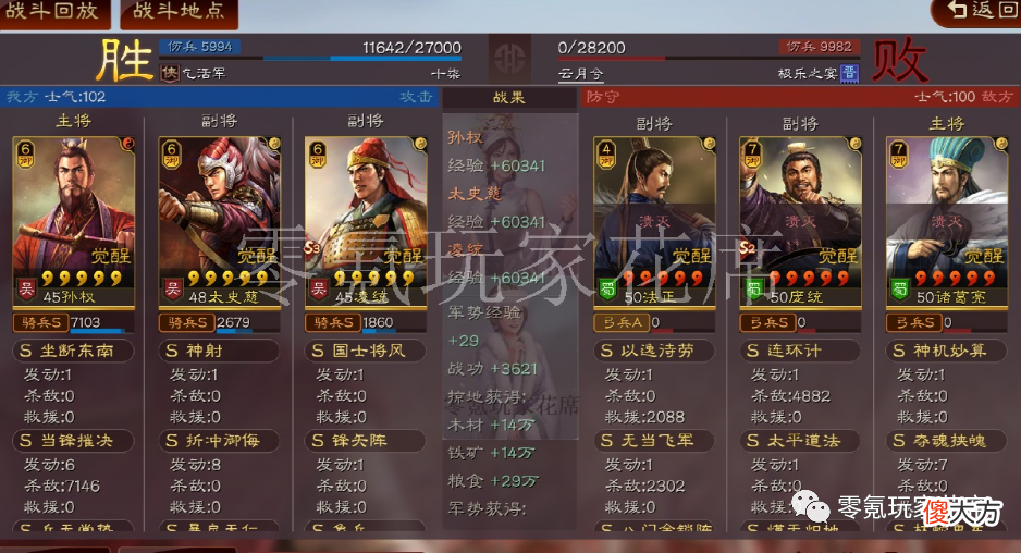 【游戏世界】三国志战略版：孙权、凌统玩象兵吴骑，遇到蜀弓、魏盾也不怕