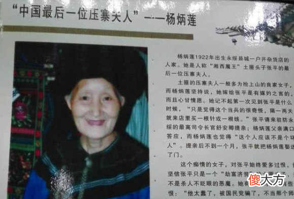【历史故事】湘西“最美压寨夫人”，生10个娃守寡64年，94岁容貌复原惊艳世人