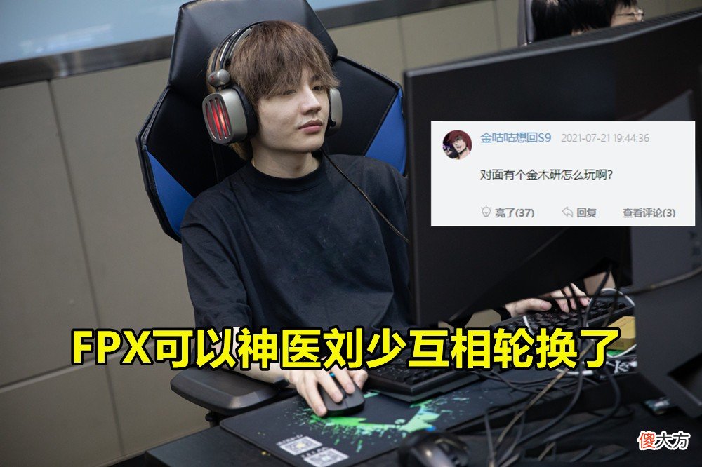 【游戏世界】“FPX四连胜晋级季后赛！”双子星重聚LWX秀VN，硬币哥状态太好了