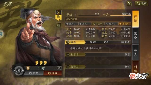【历史故事】三国志战略版：那些不该成为三星将的牛人，吕布一口气坑了两个爹