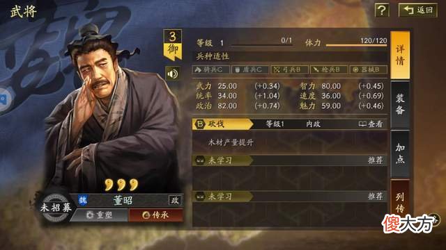 【历史故事】三国志战略版：那些不该成为三星将的牛人，吕布一口气坑了两个爹