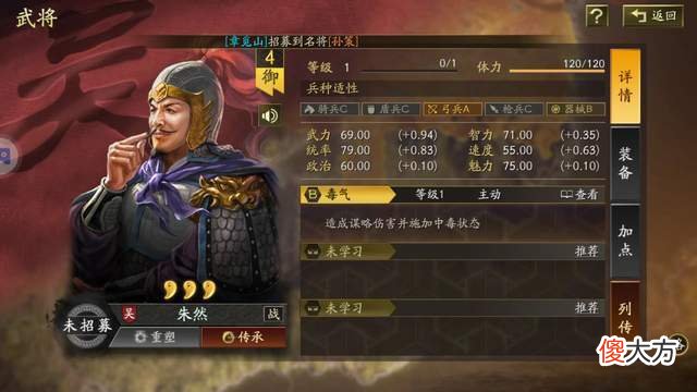 【历史故事】三国志战略版：那些不该成为三星将的牛人，吕布一口气坑了两个爹