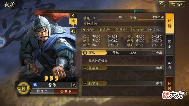 【历史故事】三国志战略版：那些不该成为三星将的牛人，吕布一口气坑了两个爹